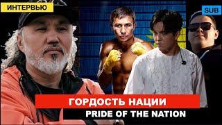 Talgat Zhumabekov - Conversation with a traveler / Golovkin, Dimash, Imanbek glorify Kazakhstan