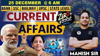 25 December 2024 Banking Current Affairs Today | Daily Current Affairs | Bank Current Affairs Today