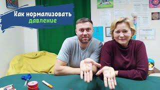 Как нормализовать давление с помощью Су-Джок | Улучшение работы кишечника | Александр Маркин