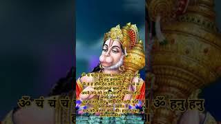 jai shree ram #hanuman #bajrangbali #mantra #ytshorts