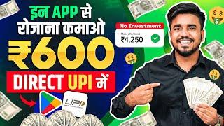 2024 BEST MONEY EARNING APP || Earn Daily ₹6000 Real Cash Without Investment | Today New Earning App