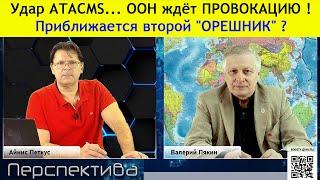 В. Пякин: они хотят порвать Россию... а могут ли ?