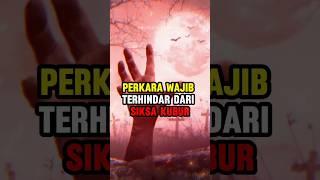 Wajib Kalian Lakuin Tiap Hari!!! #shors #islam #ceramah #dakwah #siksakubur #kubur #alamkubur