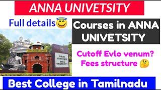 ANNA UNIVERSITY|Full details in Tamil|Cutoff|Fees|Courses