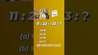 maths short video reasoning | numbers series short tricks | math tricks #viral #shorts