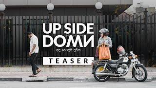 Up Side Down - අද හොදම දවස Short Film | Teaser 02 #cinemalk #srilankan #shortfilms #lk