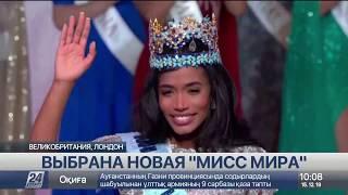 Выбрана новая «Мисс мира»