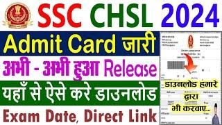 SSC CHSL Admit Card 2024 Kaise Download Kare || How to Download SSC CHSL Admit Card 2024