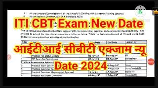 Iti exam date 2024 | iti cbt exam new date