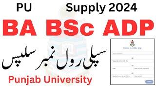 BA BSc ADP Supply 2024 Roll No Slips PU | ADP Supply Exams 2024 | ADA ADS Supply 2024 PU