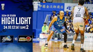 【ハイライト】 HOMEvs 仙台89ERS戦 GAME2  2024/10/12