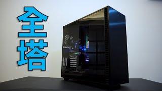 【Huan】 傲視群雄的全塔式機殼! 支援18顆硬碟、420水冷!! Fractal Design Define 7 XL深度評測