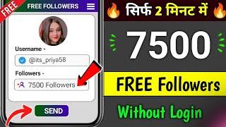 Instagram Par Follower Kaise Badhaye | how to increase followers on Instagram | Instagram Followers