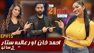 Ahmed Khan & Aliya Sattar Exclusive Interview | Episode #15 | The 21mm Show with Mathira