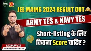 JEE Mains Result 2024 | ARMY TES/NAVY TES कटऑफ क्या रहने वाला है ? | Army TES 52 Notification