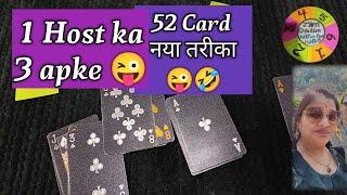 Card game बिल्कुल नया, kittg game, birthday party game, kitty party game for ladies, game for party