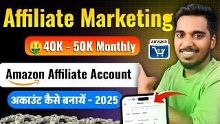 Earn Money Online► ₹50,000Affiliate Marketing For Beginners |How To Create Amazon Affiliate Account