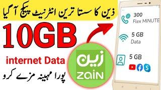 zain whatsapp package monthly | zain imo package | zain internet package | zain monthly call package