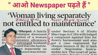 English newspaper reading (translation) in Hindi / vocabulary / current affairs / vocab