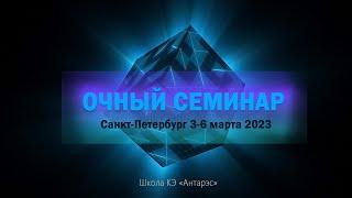 Санкт-Петербург, март 2023 "АНТАРЭС"