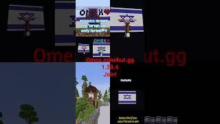 omex.minehut.gg #israel #minecraft #viral #עםישראל #crazy #palestine #israelpalestineconflic #insan