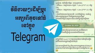 របៀបដាក់អក្សរខ្មែរអោយធំនៅក្នុង telegram, How to add font Khmer in telegram