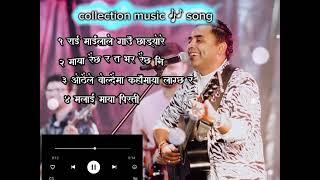 collection music by "kali prasad baskot" #kali prasad baskota ( Rai mailale gau chhadi gaechhare .