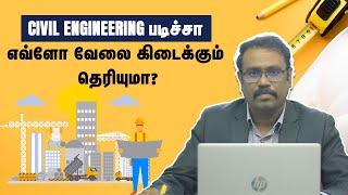 Why we should choose civil engineering and its Scope | Samayam Tamil Lifestyle