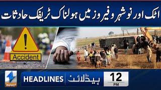 16 Die In Road Accidents In Attock, Naushahro Feroze | Headlines 12 PM | 30 Dec 2024 | Khyber | KA1W