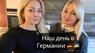 Празднуем Рождество • Что готовили на праздничный стол ? • Влоги из Германии 