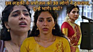 This Girl Rejected by 30 Mens on Proposal, Why⁉️️  | Movie Explained in Hindi & Urdu