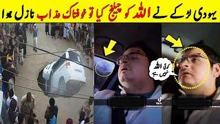 ALLAH Ka Khofnak Azab Viral Video | ALLAH Miracles That Will Gives You Goosebumps | NYKI