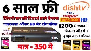 Dish Tv New Offer Launched Dishtv D2h Zing Box  Zing HD Super Fta Box All TV Sahil Channel List