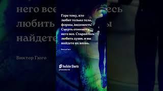 Горе тому - цитата Про жизнь - цитаты #счастье #мудрость #будущее #цитаты #жизнь #пословицы #цитати