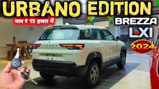 MARUTI BREZZA URBANO EDITION 2024 REVIEW : BREZZA URBANO EDITION 2024 LXI MODEL @NarrusAutovlogs