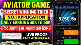 Aviator game tricks | aviator se paisa kaise kamaye | aviator game kaise khele | aviator game