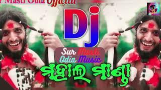 Mahal Manda ମହାଲ ମାଣ୍ଡାOdia DJ Song  mahal manda dj song