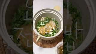 8-9월 제철음식, 전복! 전복으로 따끈한 전복솥밥은 어때요?  #신혼밥상 #food #요리 #cooking #집밥 #koreanfood  #전복요리 #전복솥밥 #제철음식