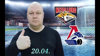 Металлург-Локомотив/Металлург-Локомотив/20.04.2024/Хоккей сегодня