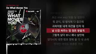 키드밀리 (Kid Milli) - Do What Moves You [Do What Moves You]ㅣLyrics/가사