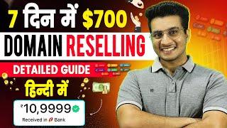 Domain Buy & Sell Detailed Guide | How to Buy and Sell Domain | Domain Flipping Guide 2024