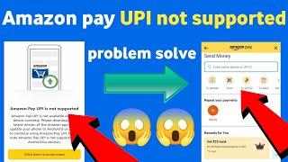 Amazon pay UPI is not supported problem solve kaise kare | amazon pay UPI is not supported solution