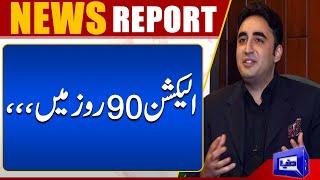 PPP Big Demand Related To The Election | Dunya News