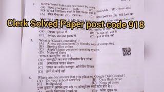 12 December 2021 //Clerk Solved Paper Held on 12December 2021//post code 918//