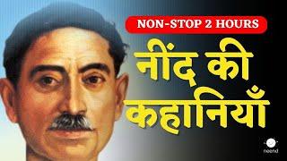 2 Hours NON-STOP Premchand ki Kahaaniyan | Munshi Premchand| Hindi Kahani | Bedtime Story