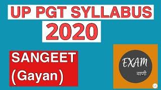 SANGEET (GAYAN )UP PGT SYLLABUS 2020 Sangeet (gayan)//UP PGT Sangeet gayan 2020 FULL SYALLBUS