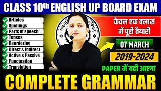 Complete English Grammar पेपर में यही आएगा Class 10 English Full Revision Of TopicsBOARD EXAM 2025