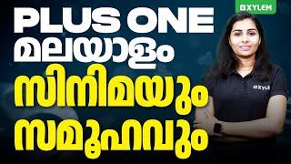 Plus One മലയാളം | സിനിമയും സമൂഹവും | Xylem Plus One