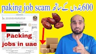 Uae jobs scam alert || before applying any uae dubai packing jobs must watch this vedio visit visa