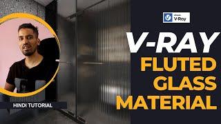 "Creating a Realistic Fluted Glass Material in V-Ray for 3ds max"